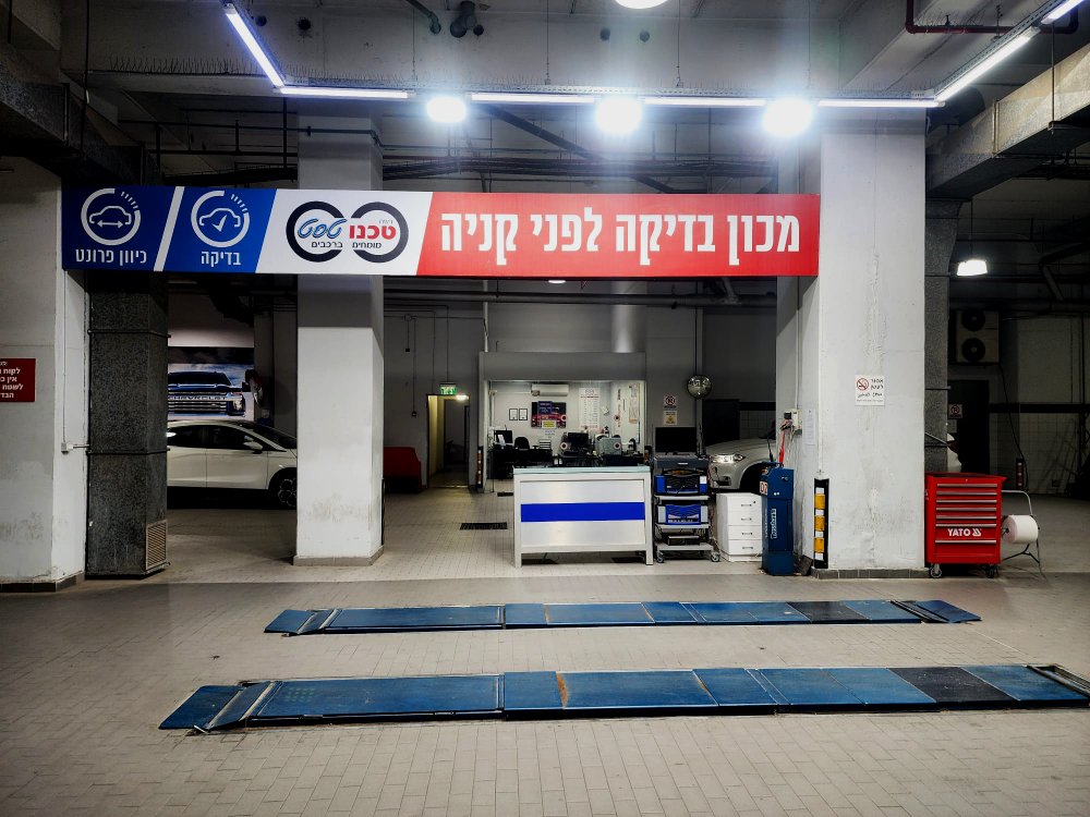 סניף טכנו טסט ראשון לציון