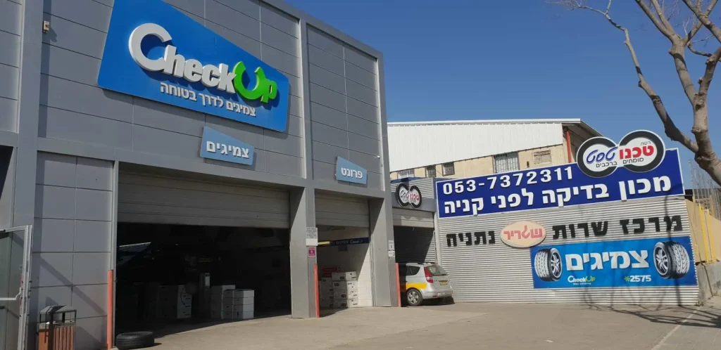 סניף טכנו טסט נתניה
