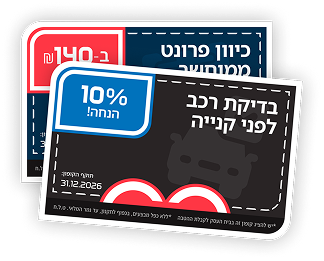 קופונים לבאנר 1